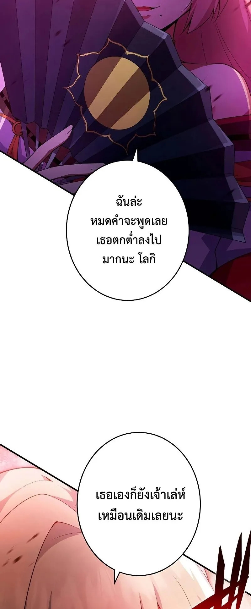 The God-Slaying Copycat ตอนที่ 21 หน้า 47