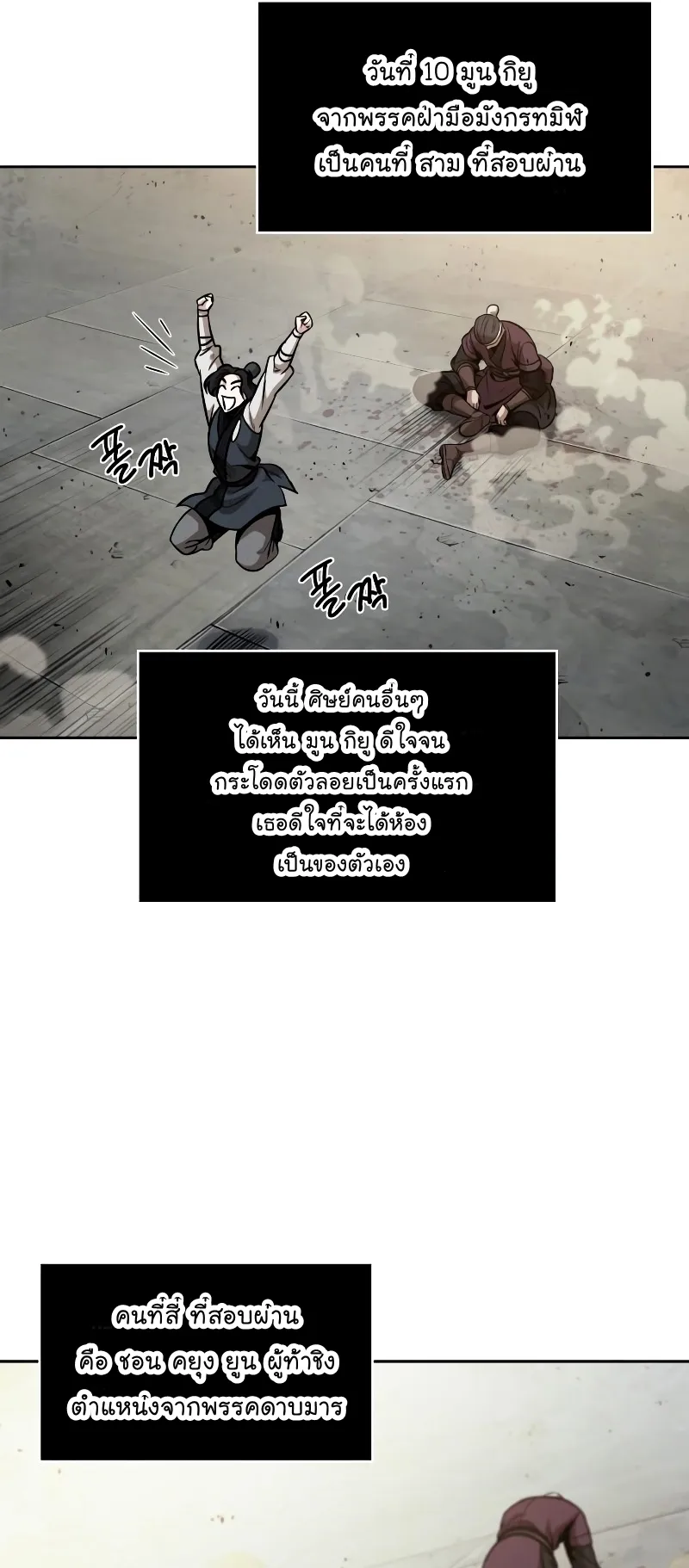 Nano Machine Chapter 71 หน้า 35