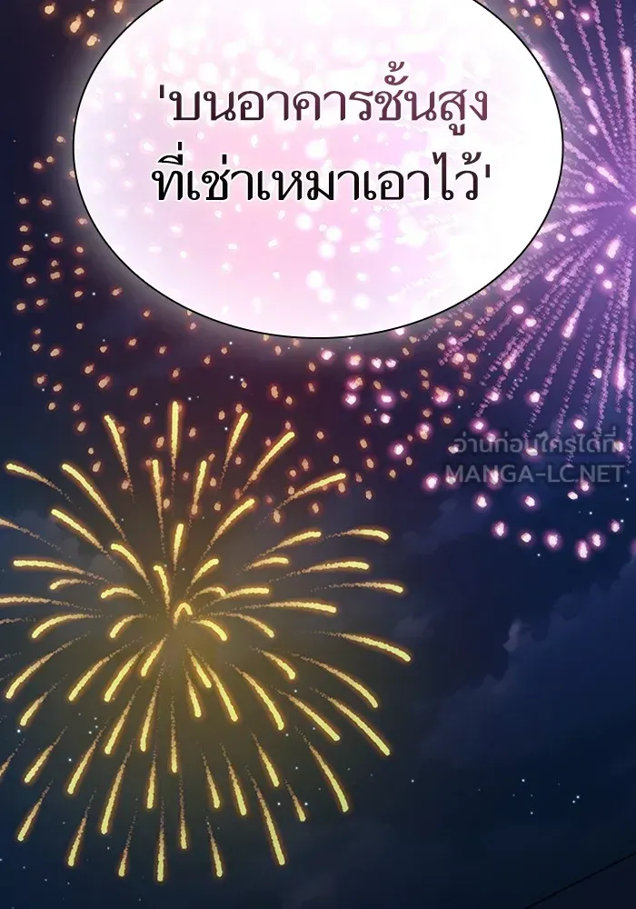 The Tutorial Tower of the Advanced Player ตอนที่ 221 หน้า 114