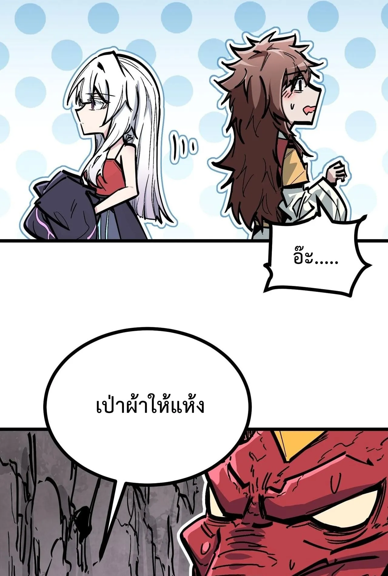 Immortal Fairy, Please Listen to My Explanation ตอนที่ 3 หน้า 49