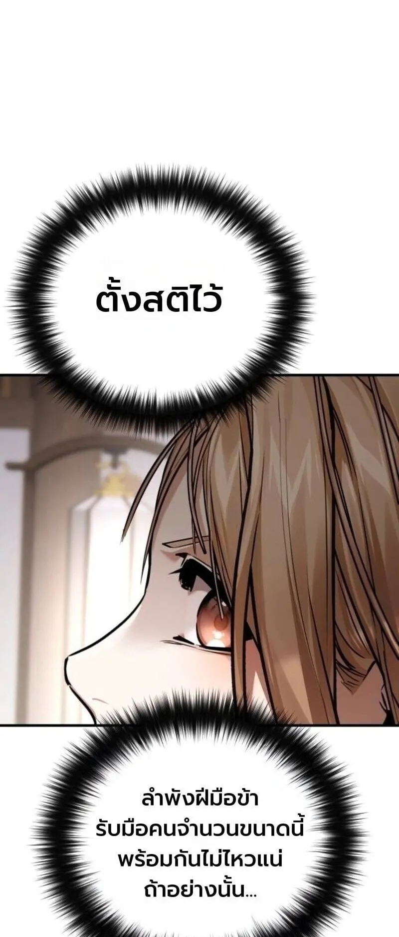 The Demon God ตอนที่ 17 หน้า 11
