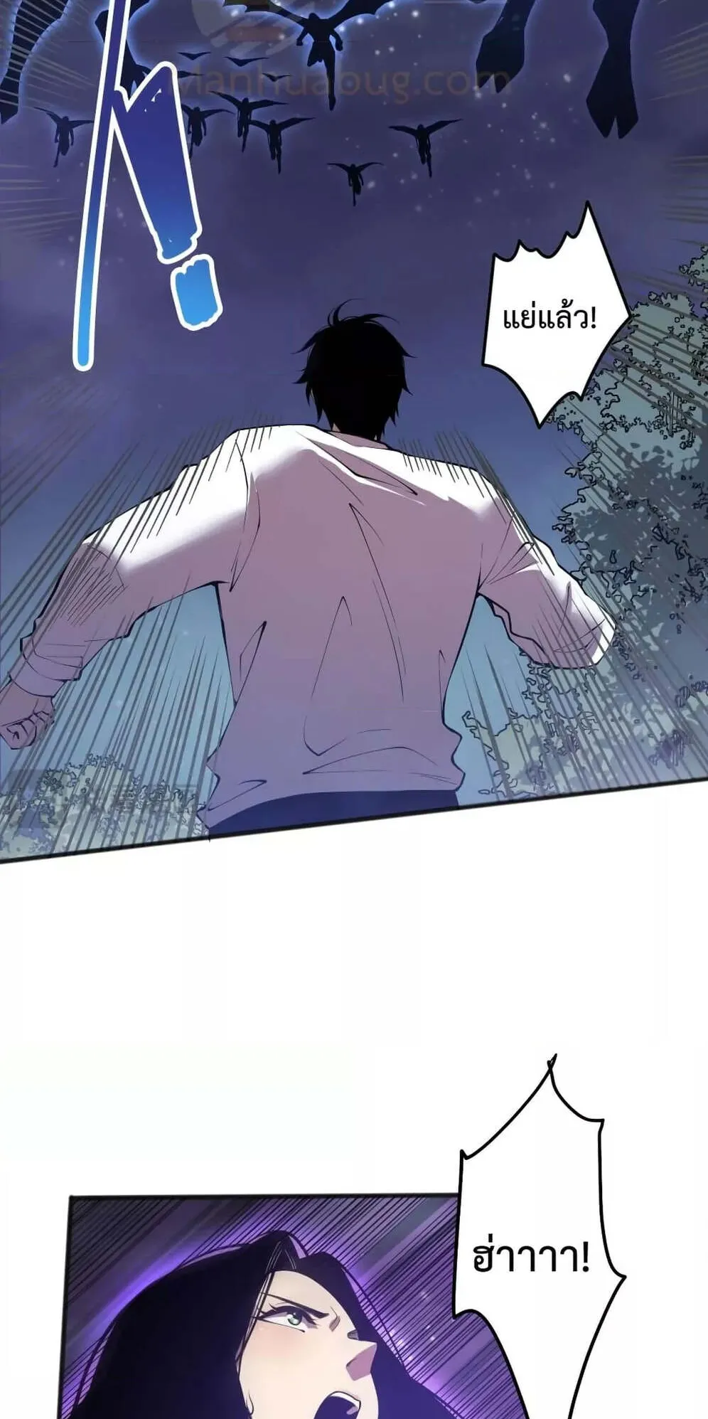 Disastrous Necromancer ตอนที่ 119 หน้า 7
