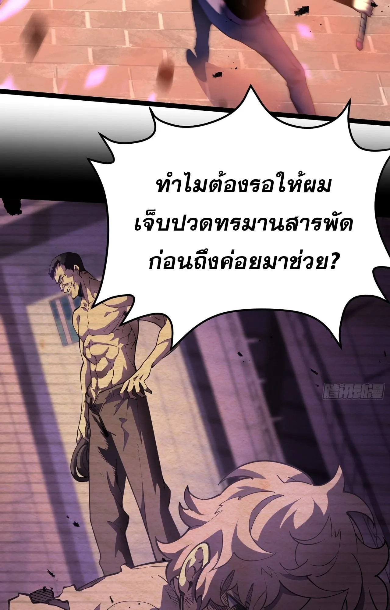 Rebirth My Vengeance Through the Mirror ตอนที่ 27 หน้า 93