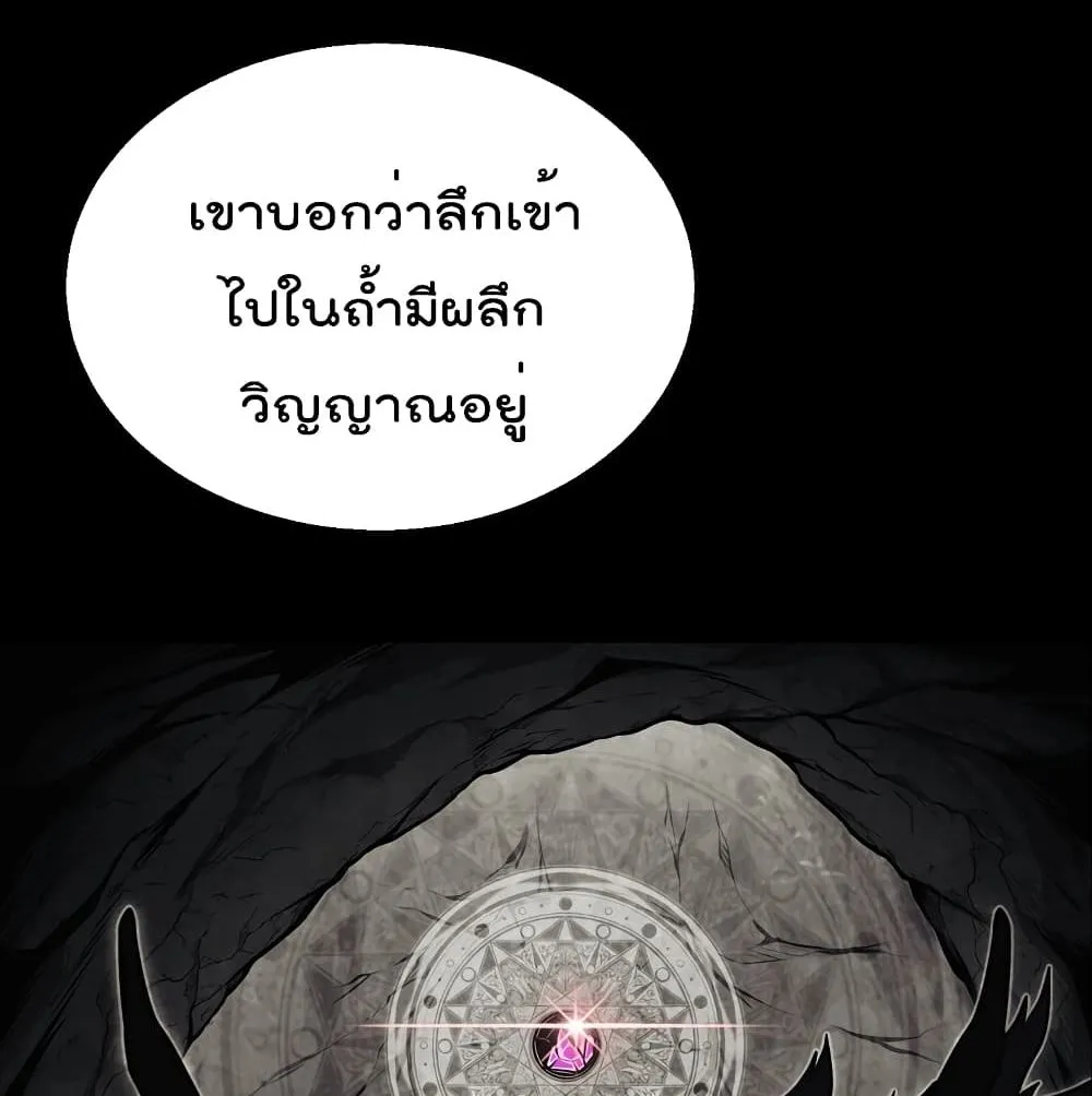 Millennium Spinning ตอนที่ 2.2 หน้า 28