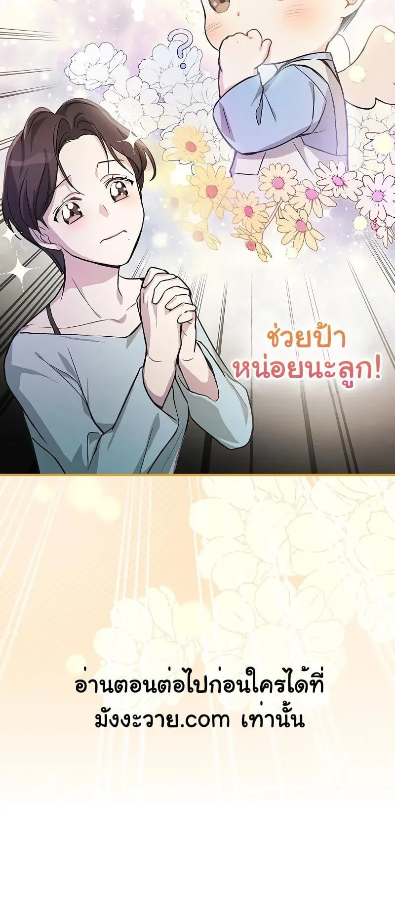 Superstar From Age 0 ตอนที่ 4 หน้า 64