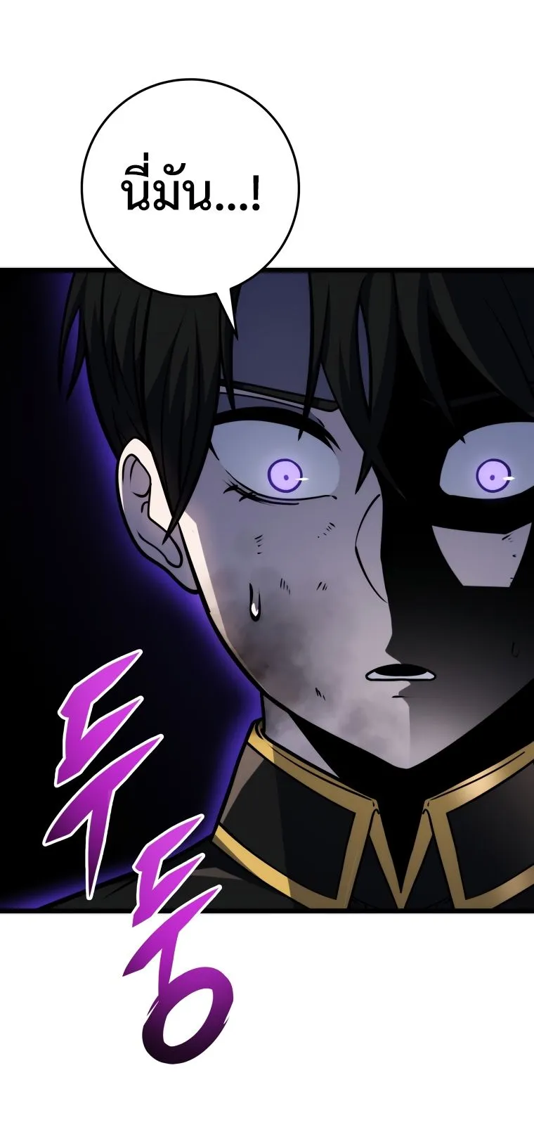 A Dragonslayer’s Peerless Regression ตอนที่ 17 หน้า 4