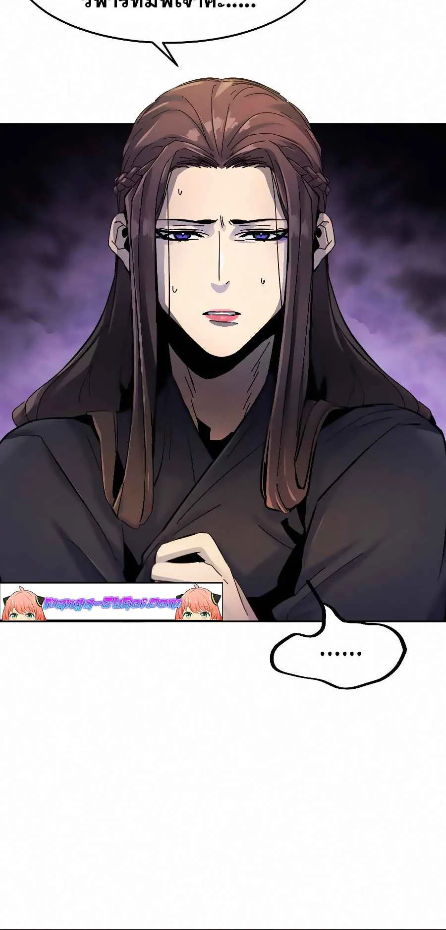 Return of the Mad Demon ตอนที่ 24 หน้า 26