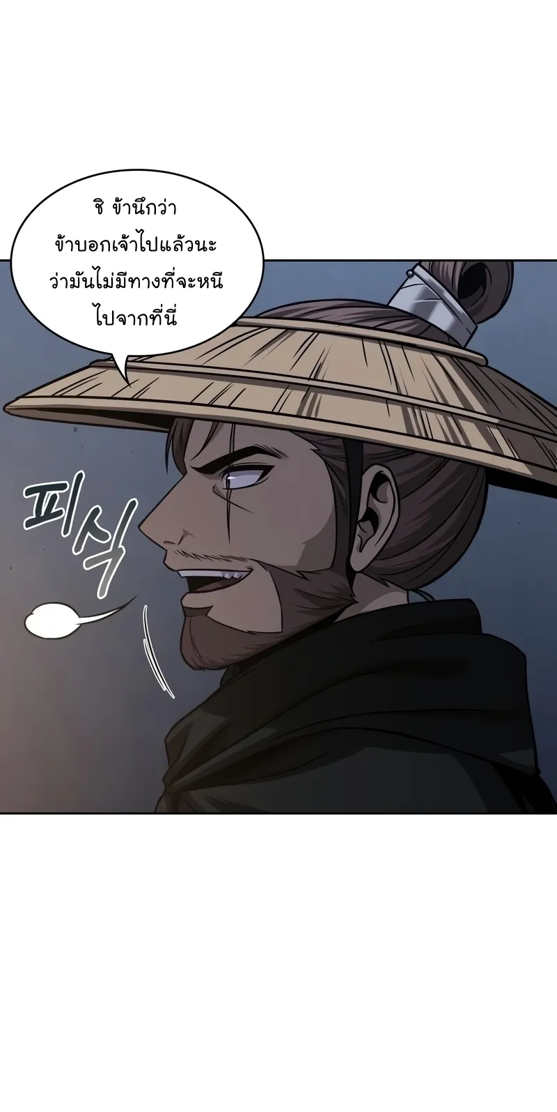 Nano Machine Chapter 161 หน้า 57