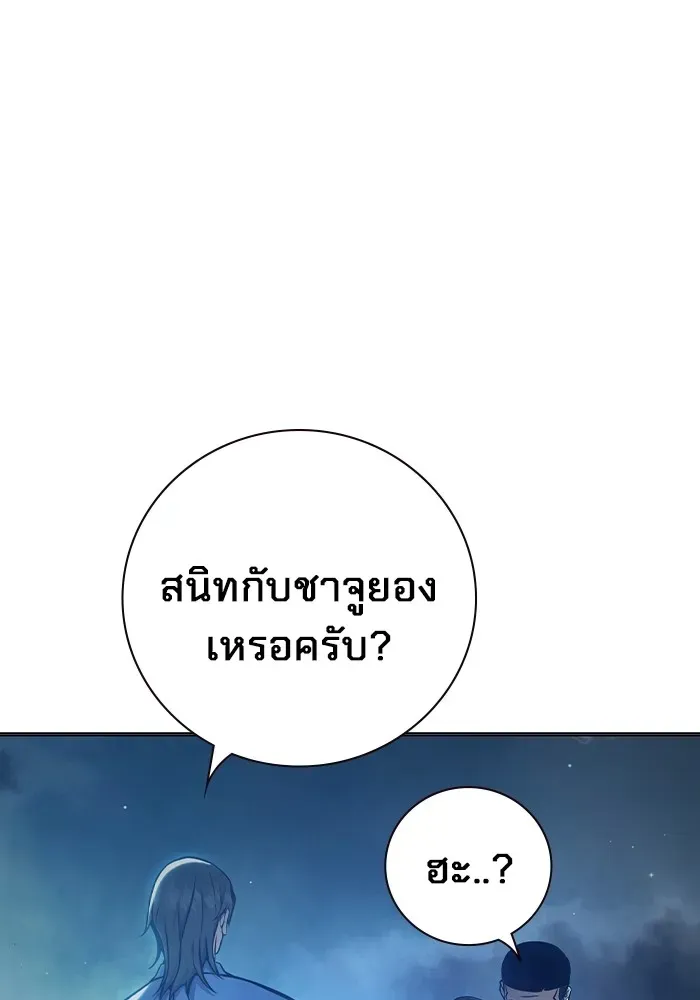 Juvenile Prison ตอนที่ 25 หน้า 31