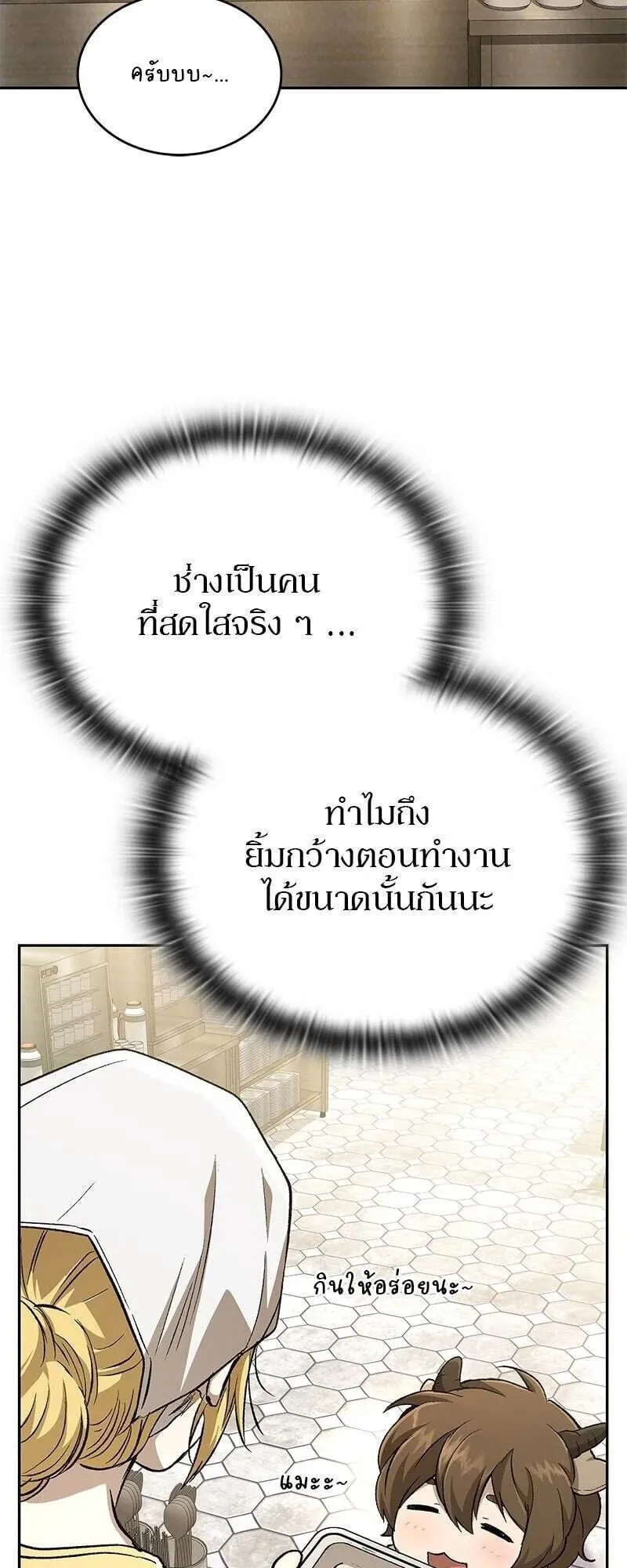 Shinsu Kindergarten ตอนที่ 38 หน้า 49