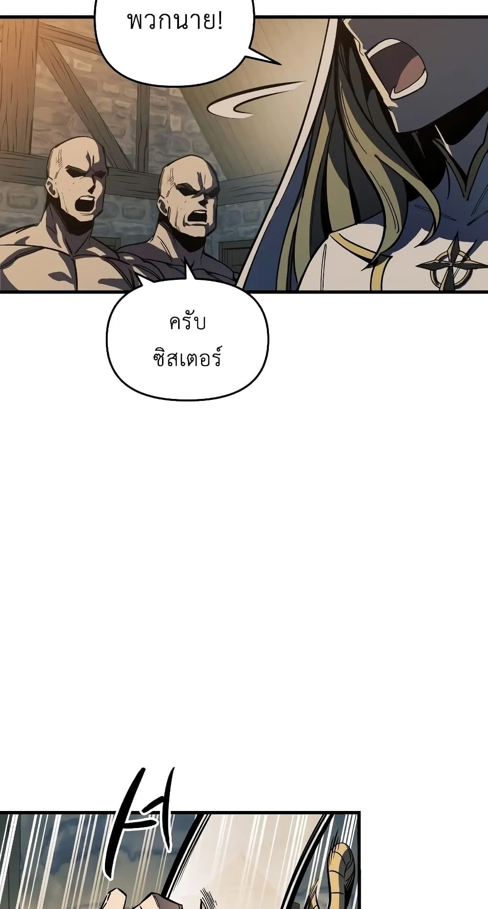 Reincarnation of the Suicidal Battle God ตอนที่ 7 หน้า 74