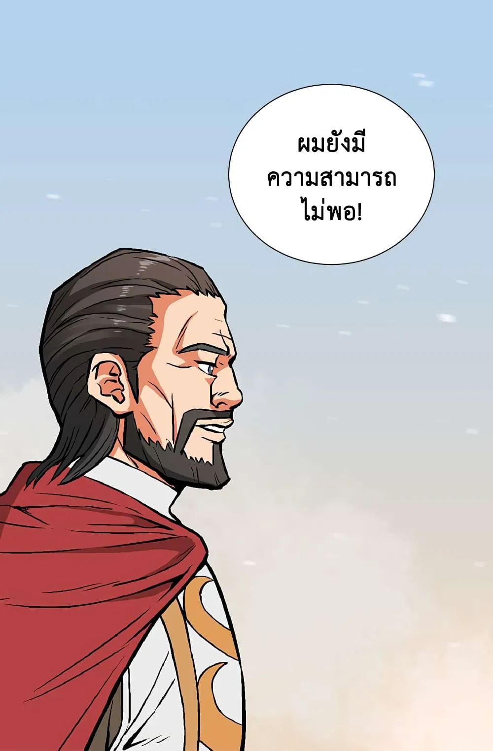 Dimensional Mercenary ตอนที่ 3 หน้า 31