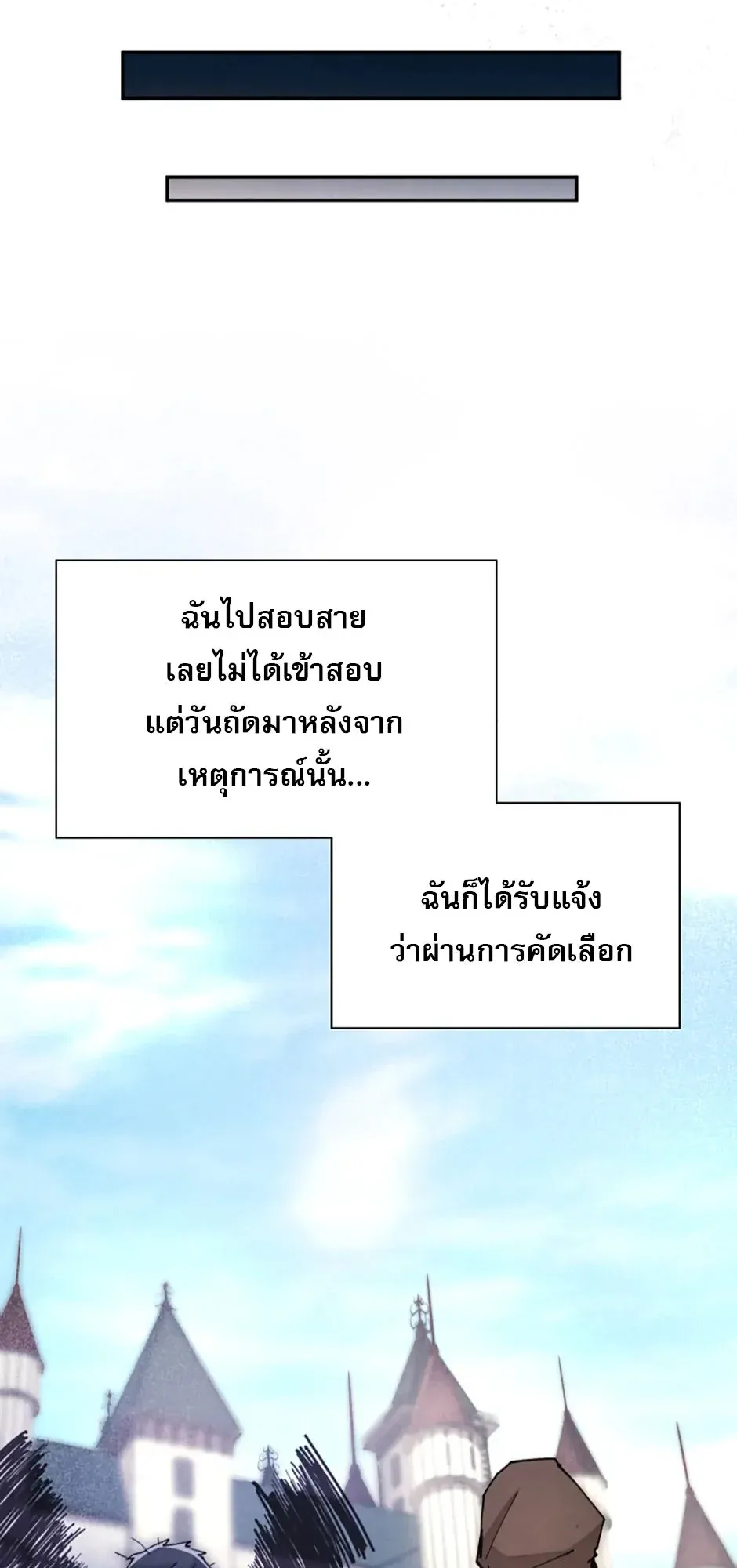 Reincarnation of the Hero Party’s Grand Mage ตอนที่ 12 หน้า 39