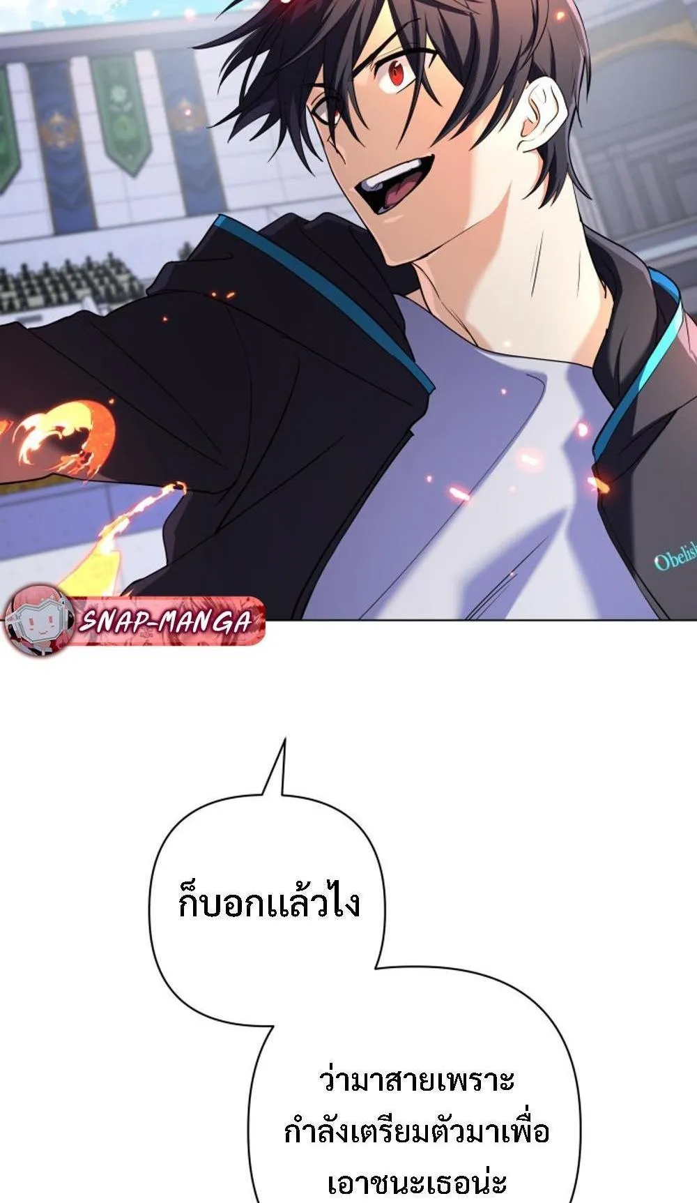 The Return of the Mythical Archmage ตอนที่ 11 หน้า 32