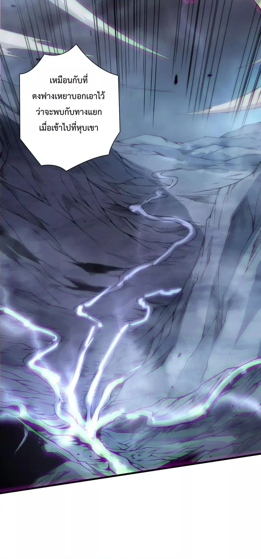 Disastrous Necromancer ตอนที่ 174 หน้า 40