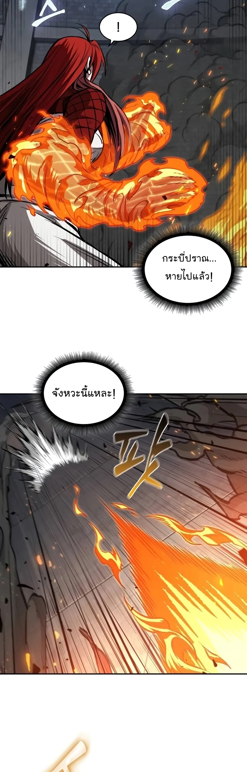 Nano Machine Chapter 205 หน้า 17