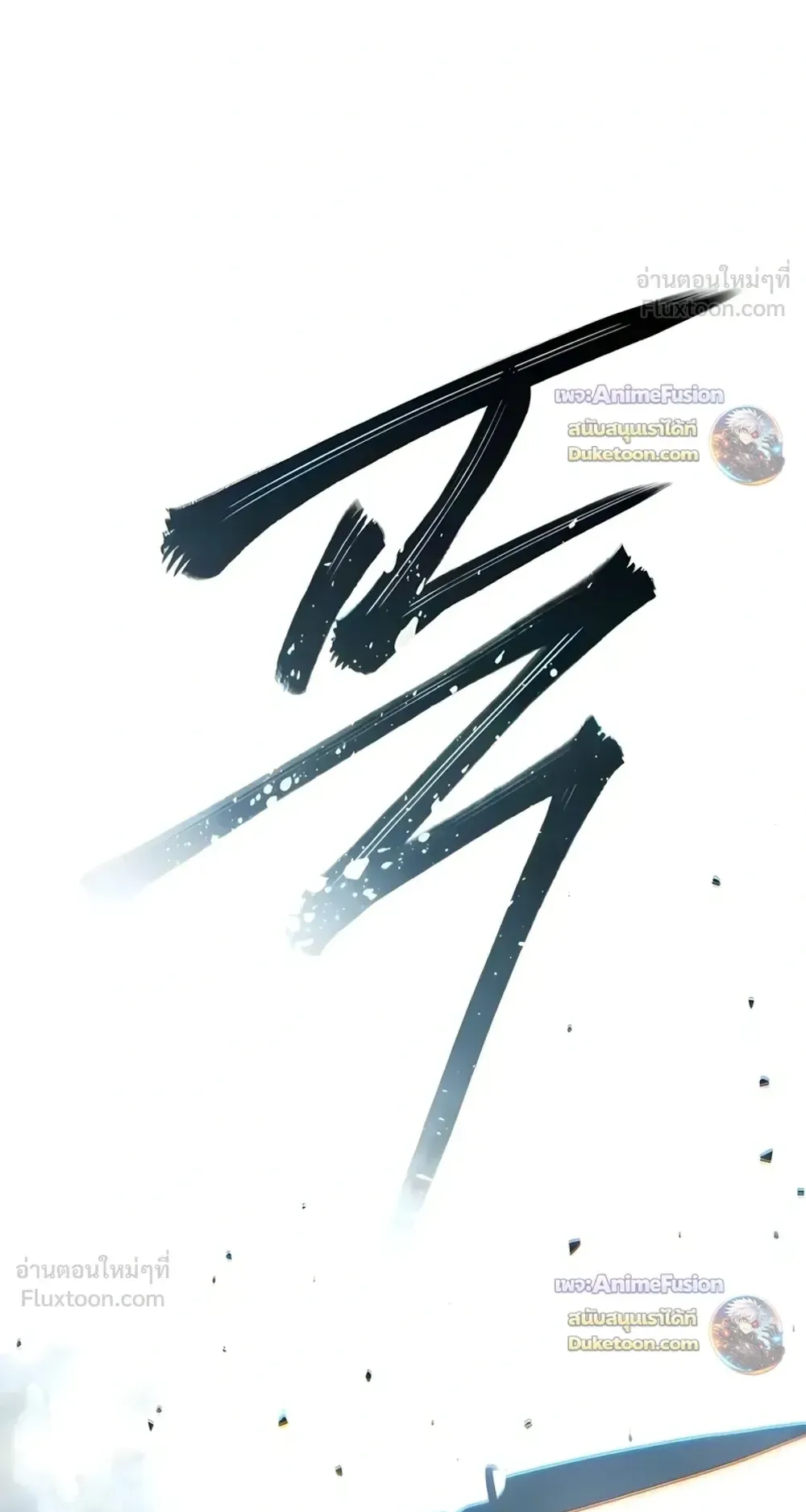 Star-Embracing Swordmaster ตอนที่ 127 หน้า 138