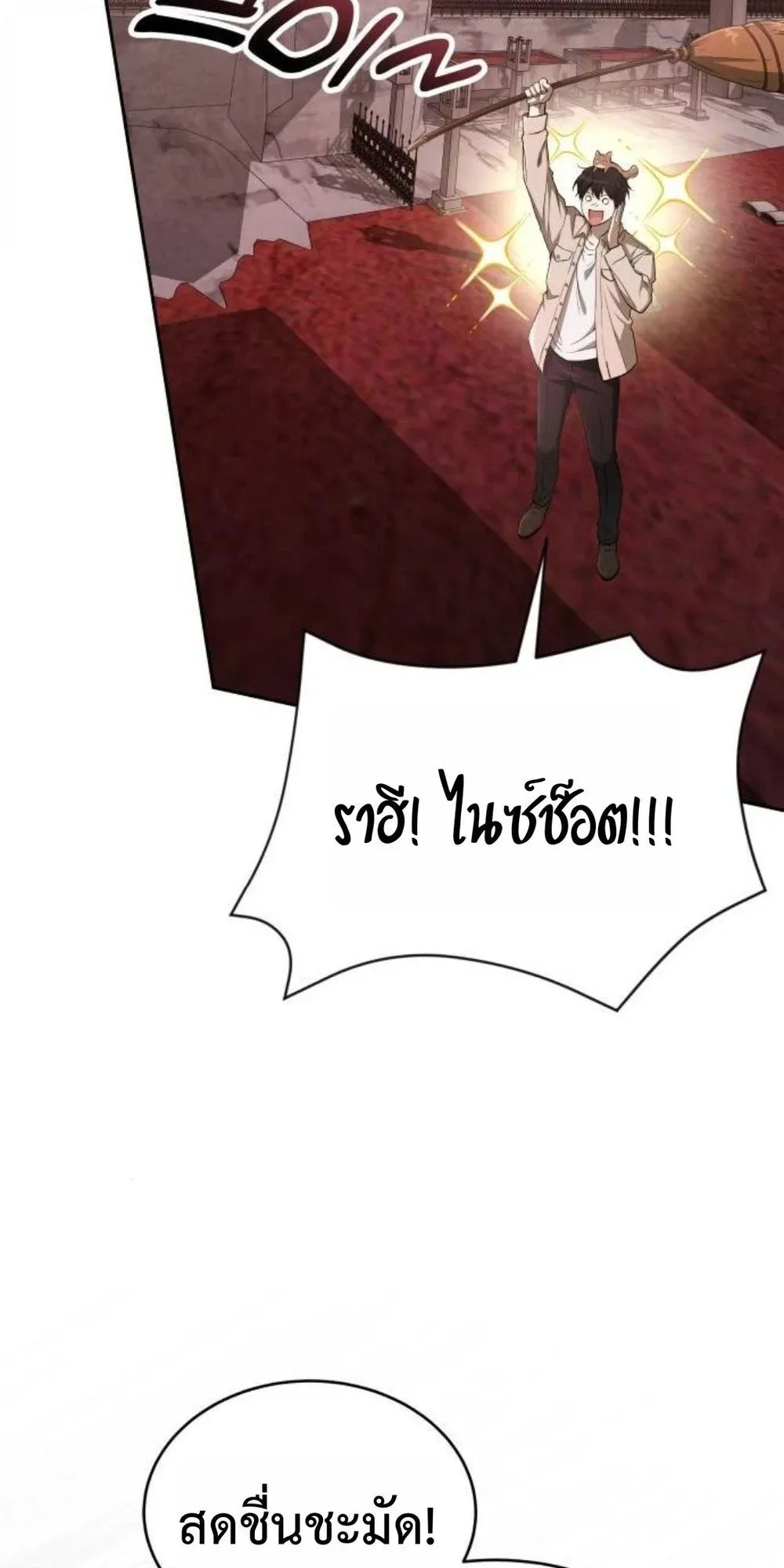 Shinsu Kindergarten ตอนที่ 36 หน้า 11