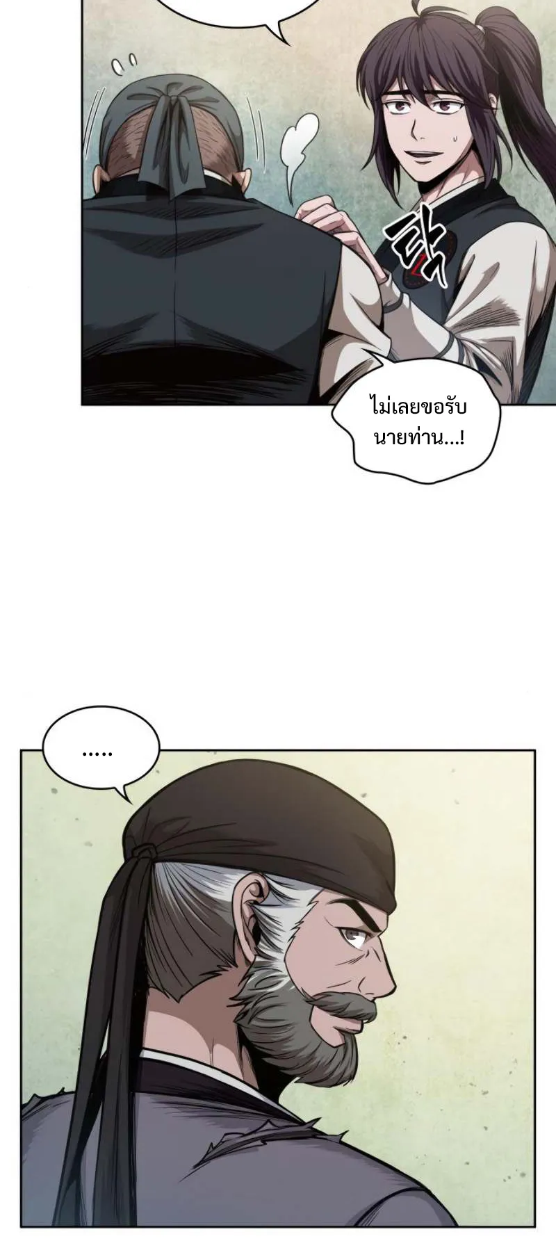 Nano Machine Chapter 51 หน้า 6