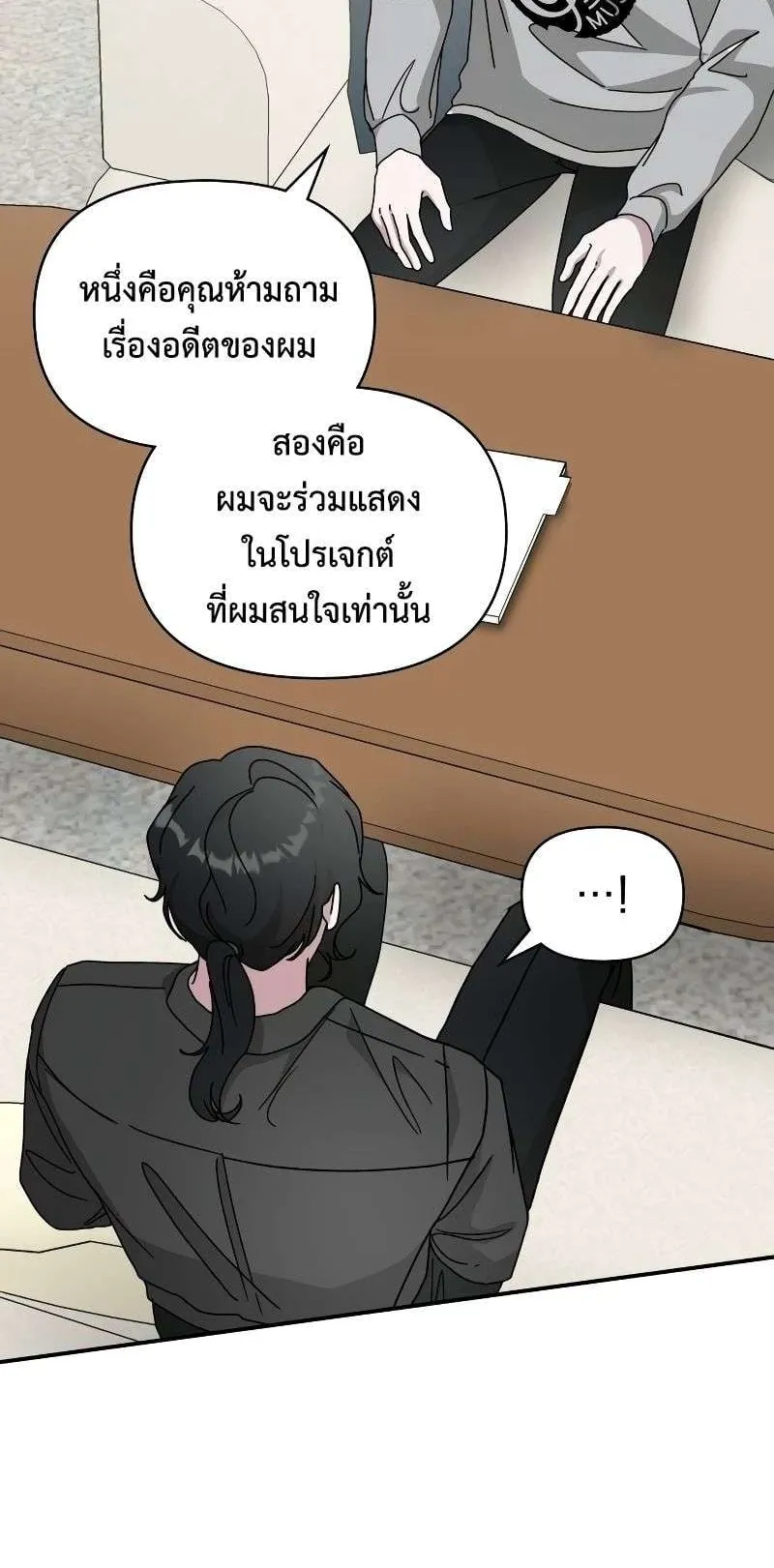 I Was Immediately Mistaken for a Monster Genius Actor ตอนที่ 15 หน้า 56