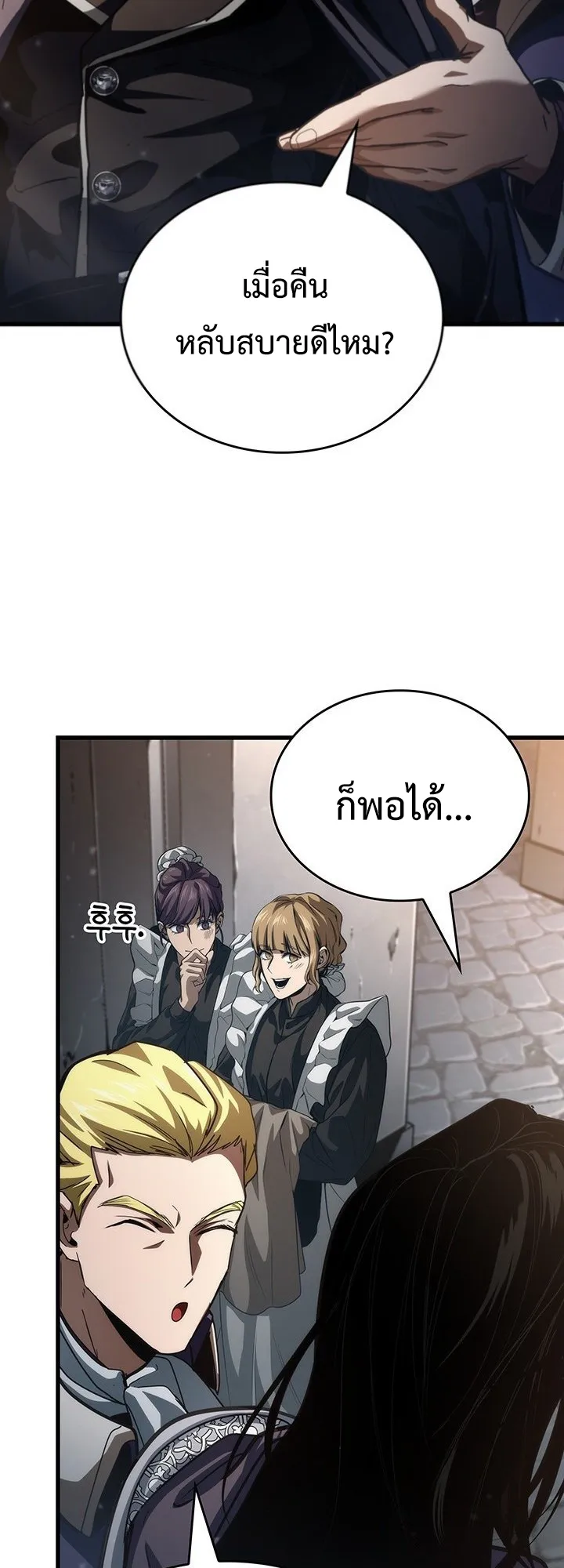 Crimson Reset ตอนที่ 9 หน้า 77