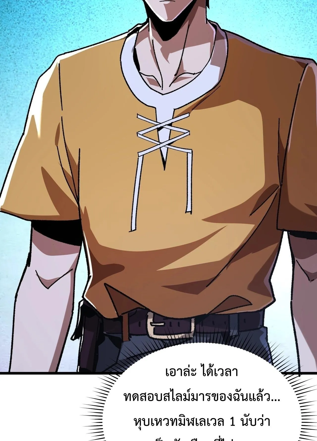 Devil Summoner, I Am the Abyss Lord ตอนที่ 3 หน้า 29