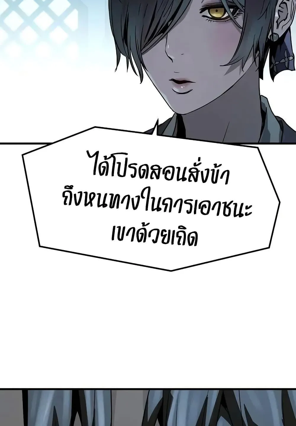 Absolute Regression ตอนที่ 71 หน้า 91
