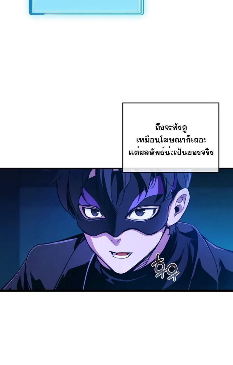 Fated to Be Loved by Villains ตอนที่ 6 หน้า 60