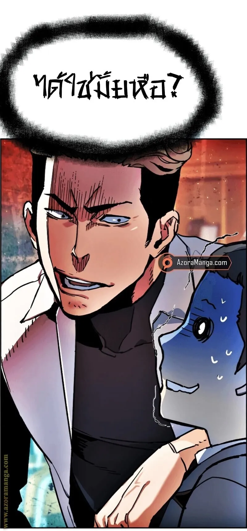 Mercenary Enrollment ตอนที่ 11 หน้า 50