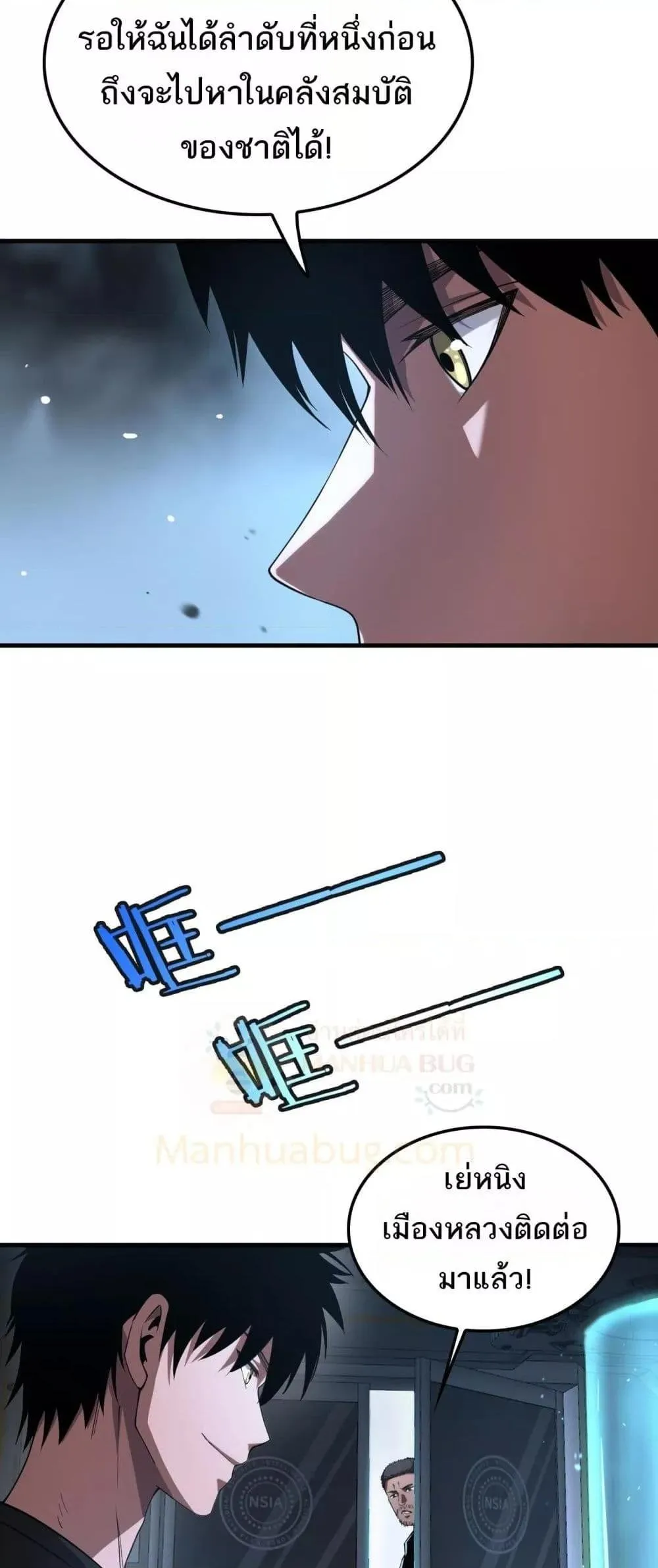 Doomsday Sword God ตอนที่ 35 หน้า 35