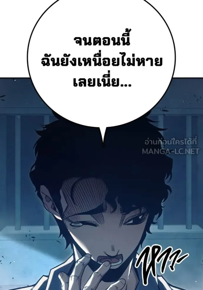 Juvenile Prison ตอนที่ 54 หน้า 76