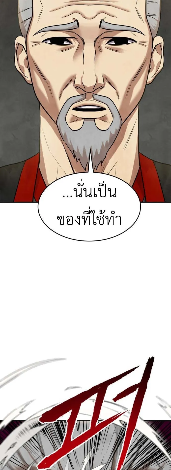 Embodiment of the Assassin in the Murim World ตอนที่ 1 หน้า 104