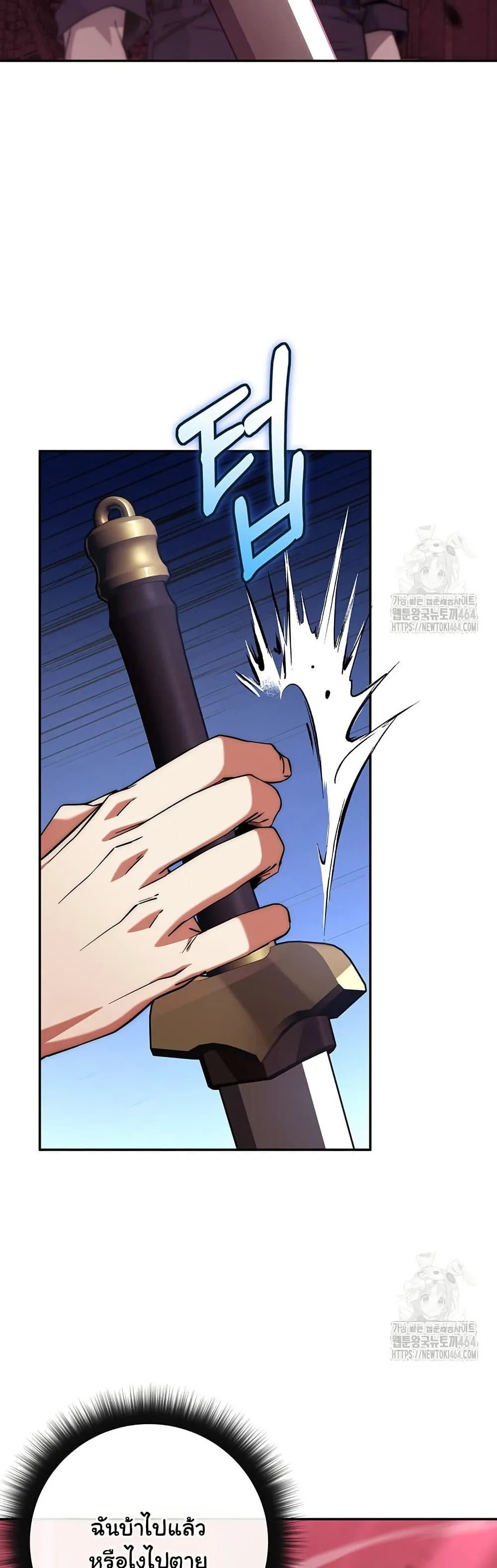 Return of the Sword God-Rank Civil Servant ตอนที่ 12 หน้า 8