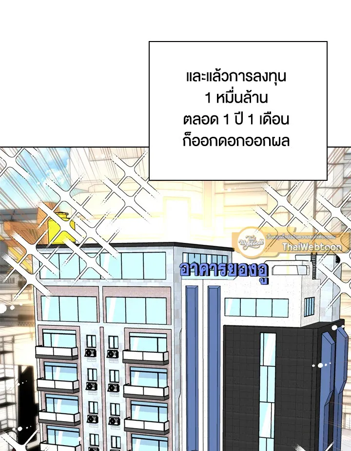 Overgeared ตอนที่ 229 หน้า 111