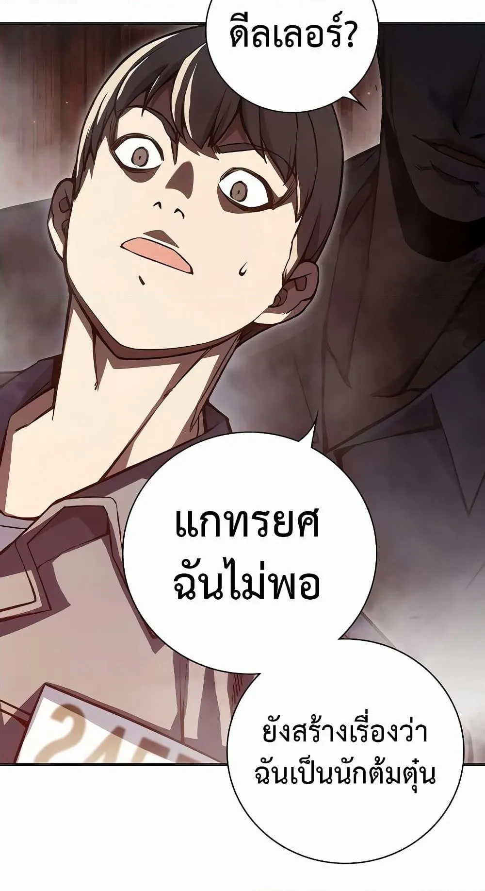 Juvenile Prison ตอนที่ 15 หน้า 35