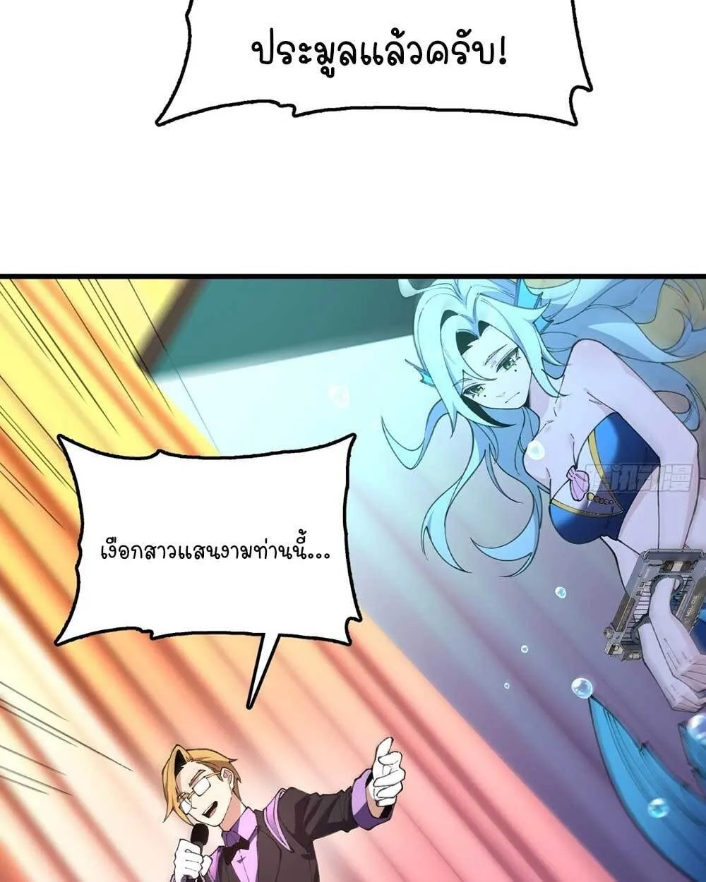 Goddess Evolution ตอนที่ 10 หน้า 25