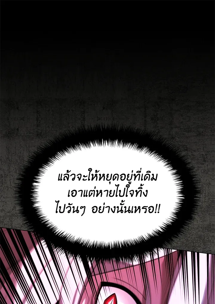 Overgeared ตอนที่ 162 หน้า 122