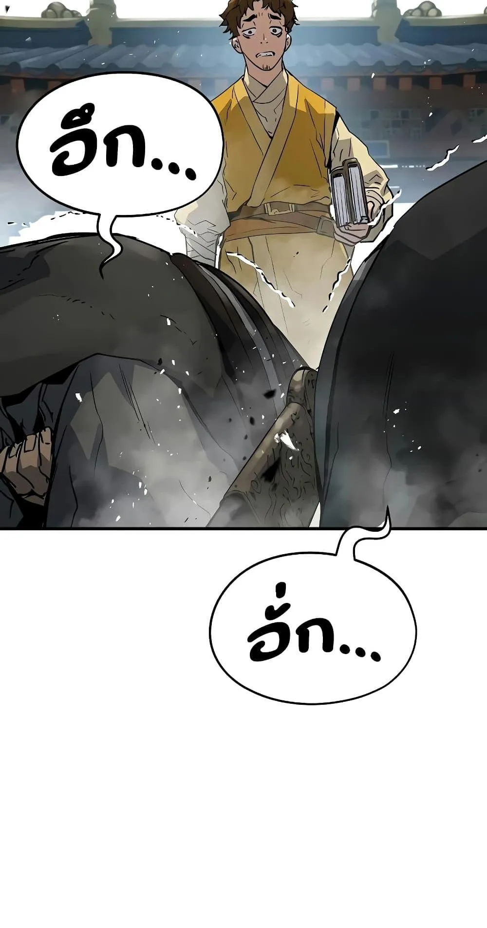 Absolute Regression ตอนที่ 11 หน้า 22