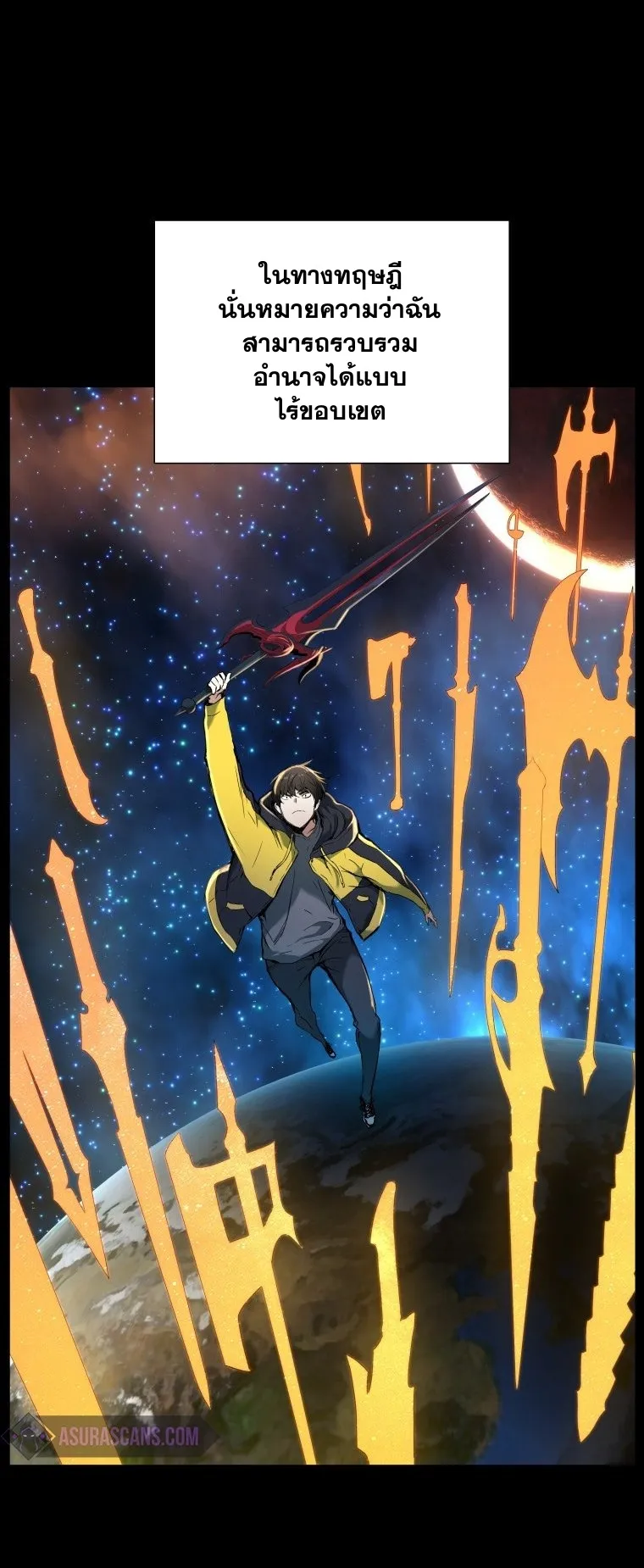 Return Of The Shattered Constellation ตอนที่ 3 หน้า 52