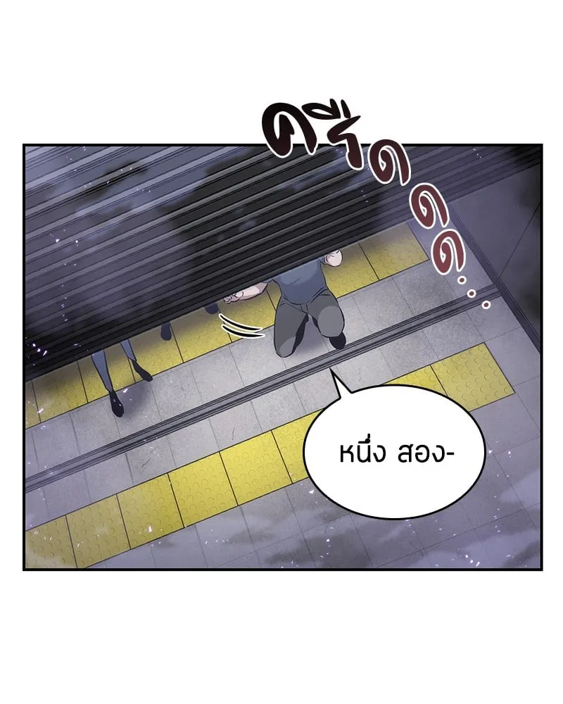 Omniscient Reader ตอนที่ 16 หน้า 41
