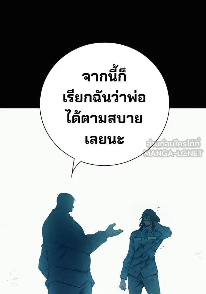 Juvenile Prison ตอนที่ 81 หน้า 21