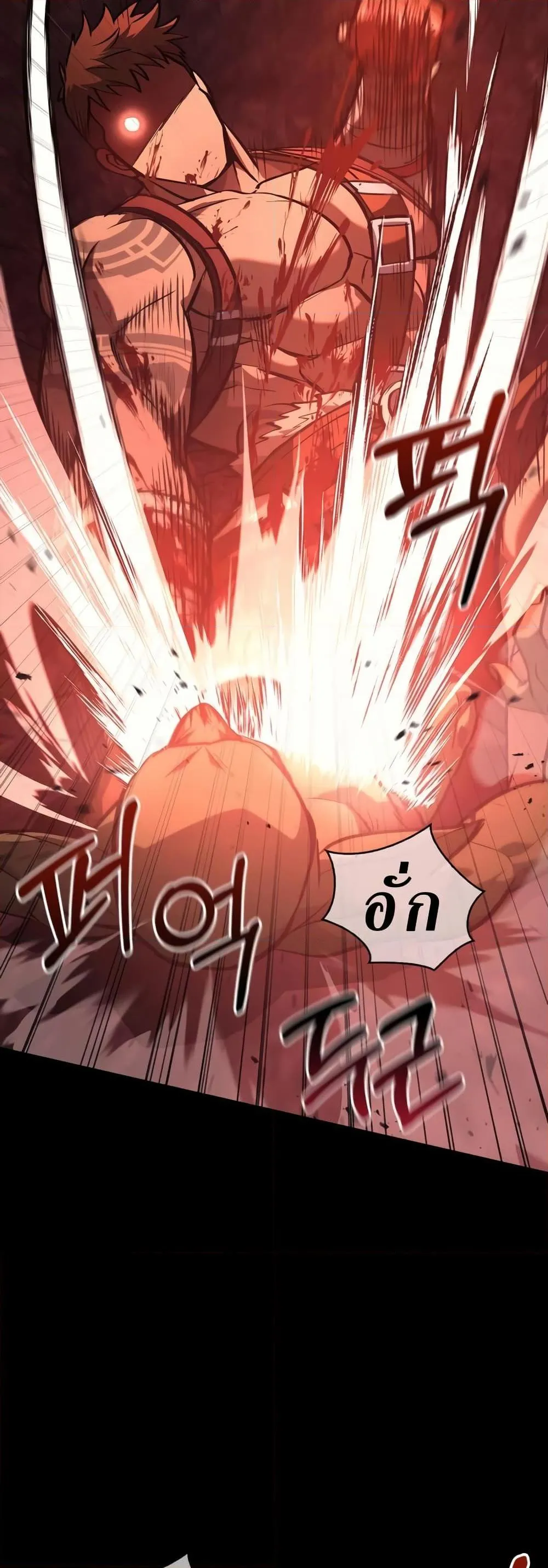 Surviving the Game as a Barbarian ตอนที่ 3 หน้า 79