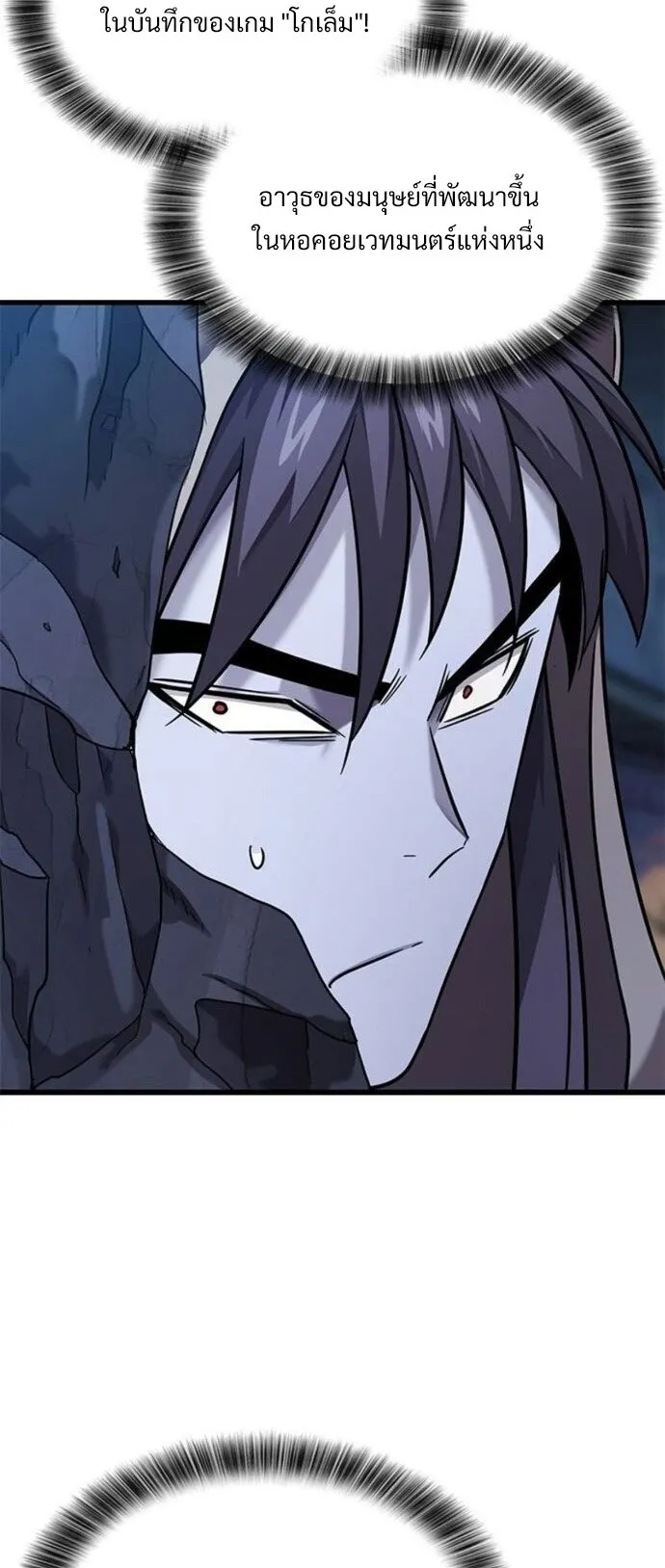 What a Bountiful Harvest, Demon Lord! ตอนที่ 31 หน้า 59