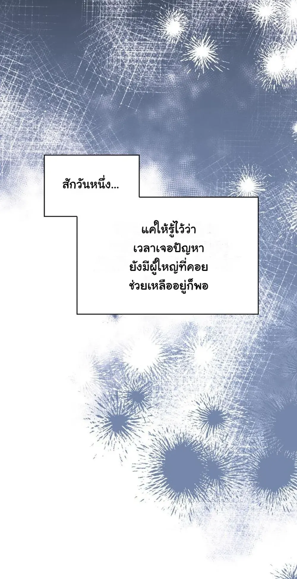 I Became the Academy Villain’s Daughter ตอนที่ 9 หน้า 28
