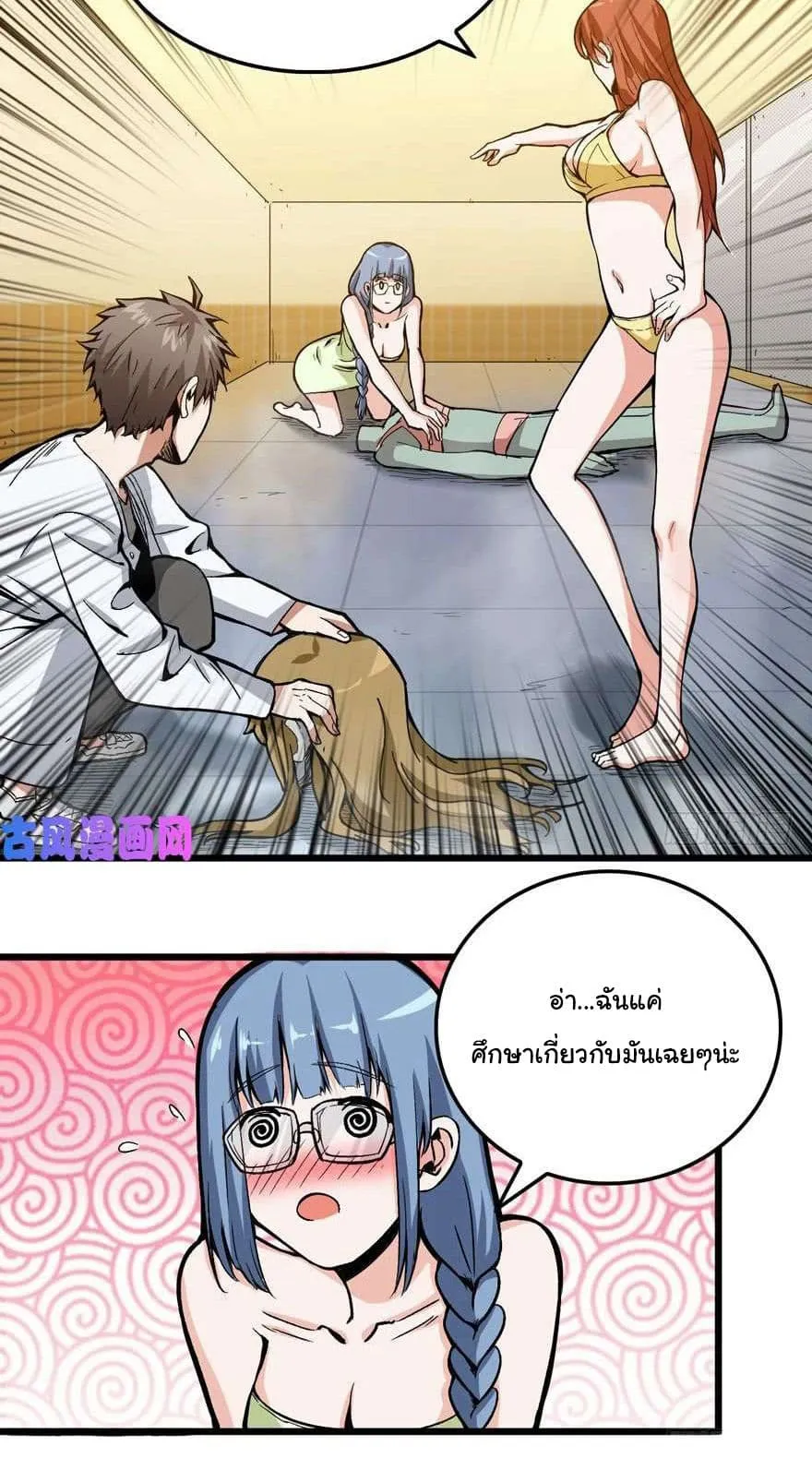 Back to Rule Again ตอนที่ 4 หน้า 11
