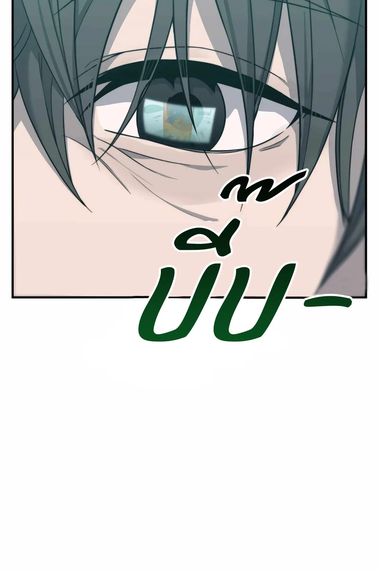 How to Survive as a terminally-ill Dragon ตอนที่ 1 หน้า 30