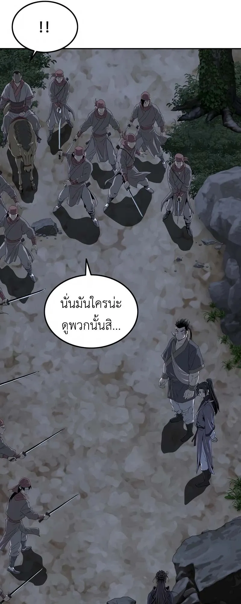 The Supreme Demonic Sword ตอนที่ 6 หน้า 11