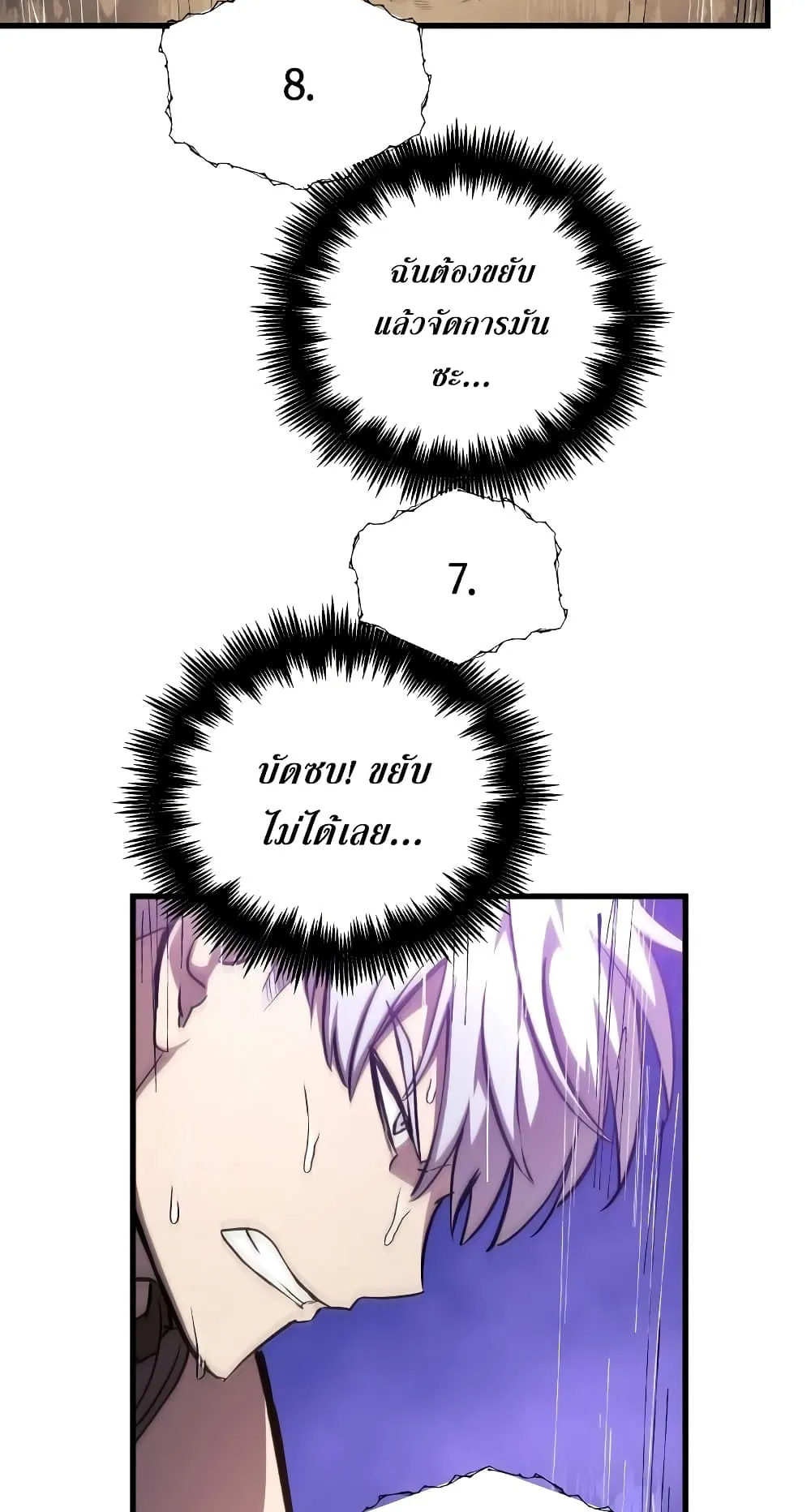 Reincarnation of the Suicidal Battle God ตอนที่ 7 หน้า 32