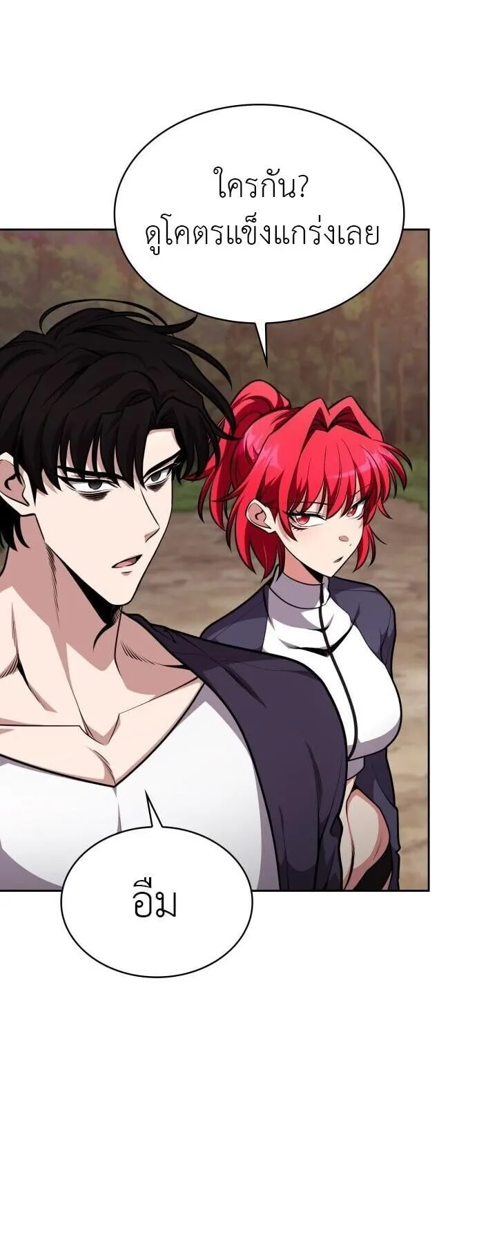 Kidnapped Dragon ตอนที่ 25 หน้า 59