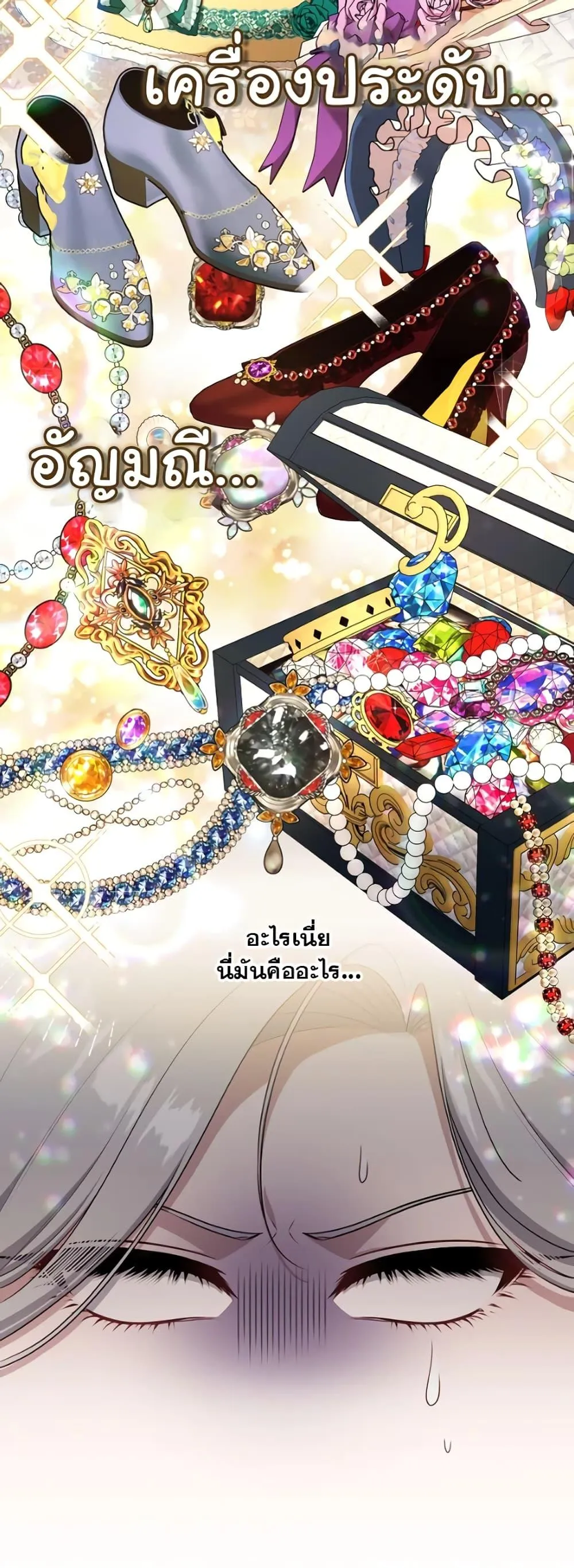 S-Class Hunter Doesn’t Want to Be a Villainous Princess ตอนที่ 3 หน้า 33